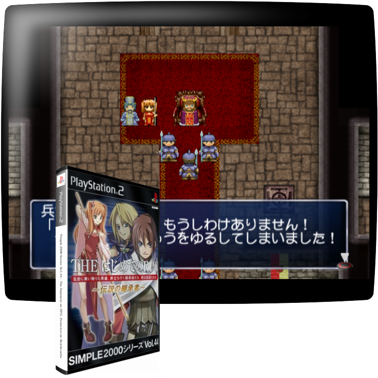 Simple 2000 Series Vol. 44 - The Hajimete no RPG, Densetsu no Keishousha — mixrbv1 (JP)