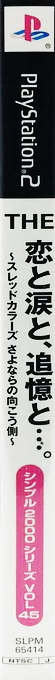Simple 2000 Series Vol. 45 - The Koi to Namida to, Tsuioku to..., Thread Colors, Sayonara no Mukougawa — box-2D-side (JP)