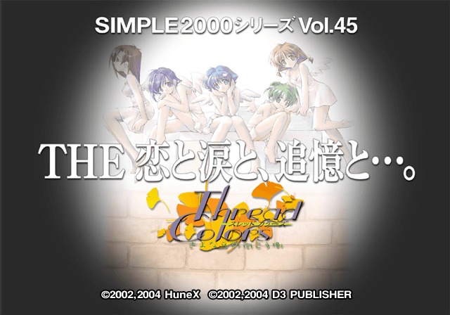 Simple 2000 Series Vol. 45 - The Koi to Namida to, Tsuioku to..., Thread Colors, Sayonara no Mukougawa — sstitle (JP)