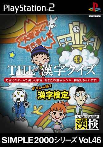 Simple 2000 Series Vol. 46 - The Kanji Quiz, Challenge! Kanji Kentei box art