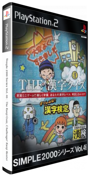 Simple 2000 Series Vol. 46 - The Kanji Quiz, Challenge! Kanji Kentei — box-3D (JP)