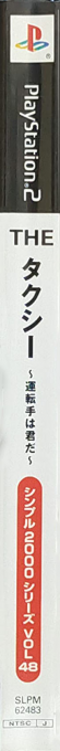 Taxi Rider — box-2D-side (JP)