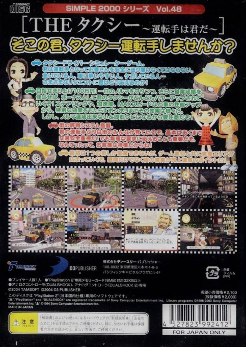 Taxi Rider — box-2D-back (JP)