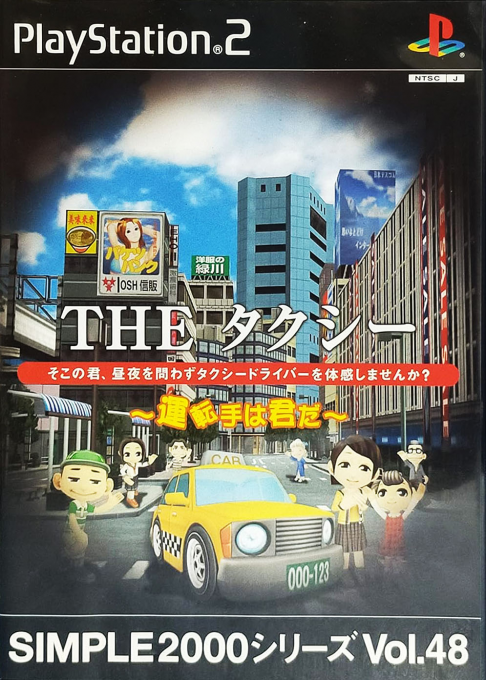 Taxi Rider — box-2D (JP)