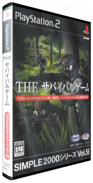 Simple 2000 Series Vol. 56 - The Survival Game — box-3D (JP)