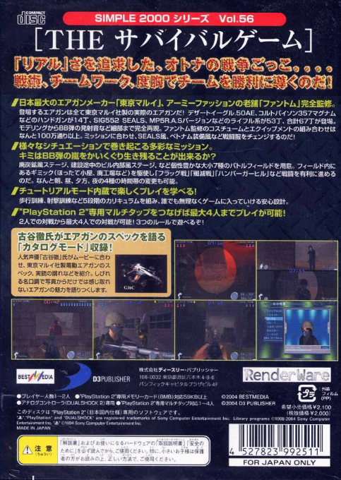Simple 2000 Series Vol. 56 - The Survival Game — box-2D-back (JP)