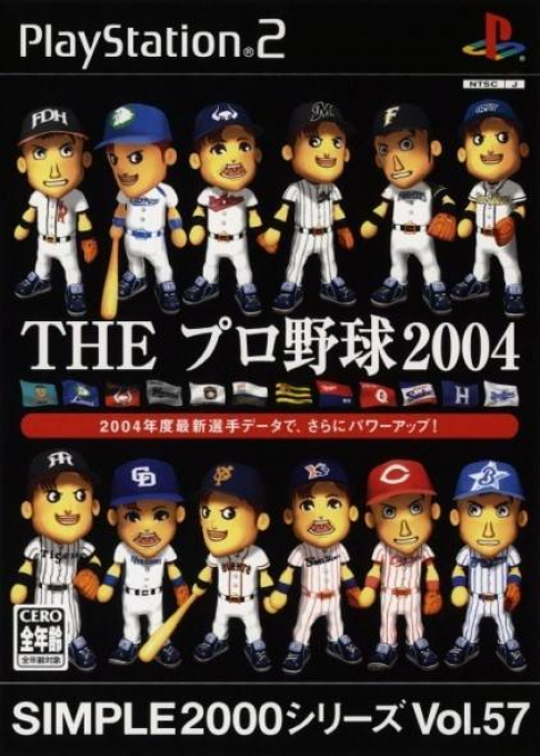 Simple 2000 Series Vol. 57 - The Pro Yakyuu 2004 — box-2D (JP)
