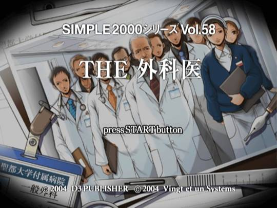 Simple 2000 Series Vol. 58 - The Gekai — sstitle (WOR)