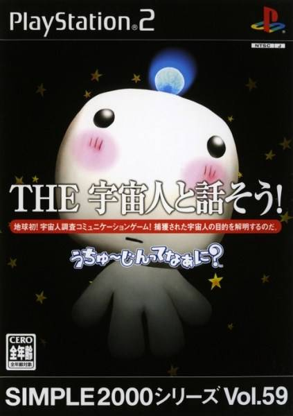 Simple 2000 Series Vol. 59 - The Uchuujin to Hanasou! Uchuujin tte Naani box art