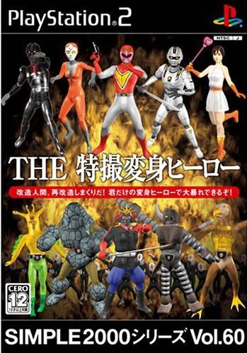 Power Fighters — box-2D (JP)