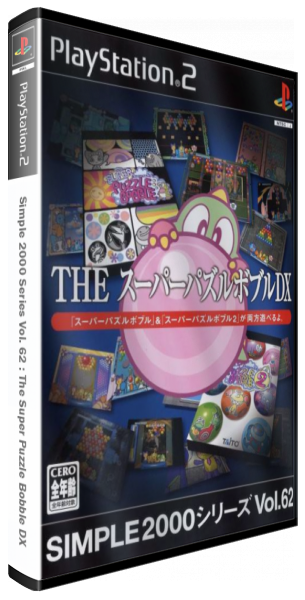 Simple 2000 Series Vol. 62 - The Super Puzzle Bobble DX — box-3D (JP)