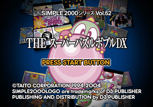 Simple 2000 Series Vol. 62 - The Super Puzzle Bobble DX — sstitle (JP)