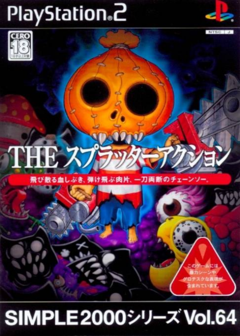 Splatter Master — box-2D (JP)