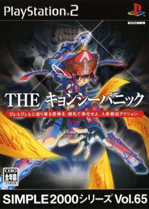 Zombie Attack — box-2D (JP)