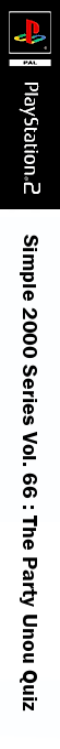 Simple 2000 Series Vol. 66 - The Party Unou Quiz — box-2D-side (JP)