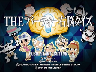 Simple 2000 Series Vol. 66 - The Party Unou Quiz — sstitle (JP)
