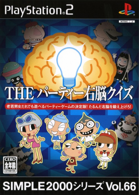 Simple 2000 Series Vol. 66 - The Party Unou Quiz box art