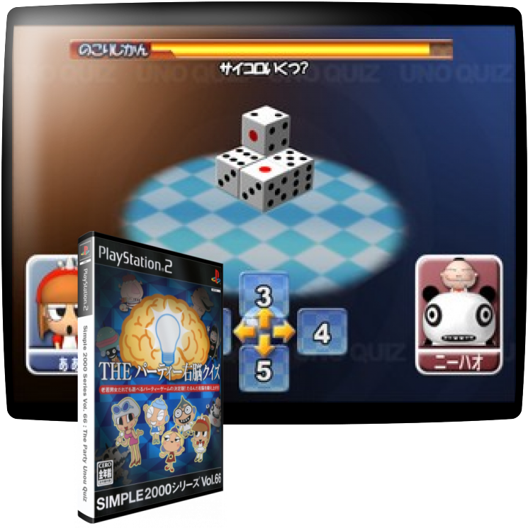 Simple 2000 Series Vol. 66 - The Party Unou Quiz — mixrbv1 (JP)
