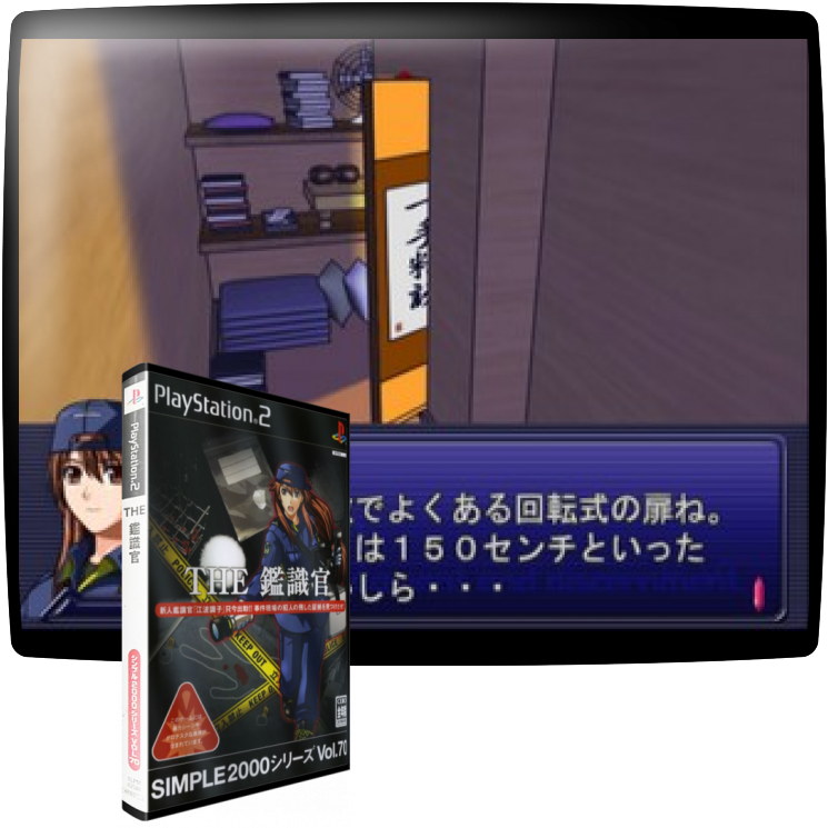 Simple 2000 Series Vol. 70 - The Kanshikikan — mixrbv1 (JP)
