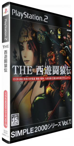 Simple 2000 Series vol.073 - The Saiyuki Saruden — box-3D (JP)