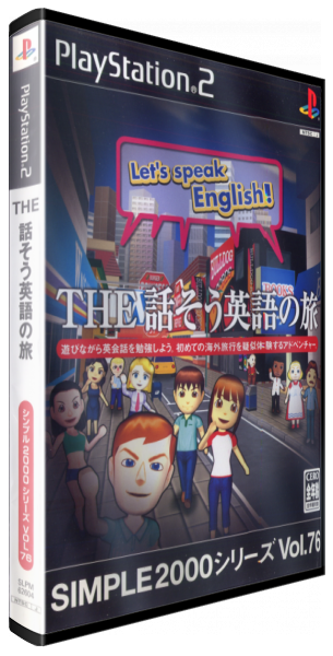 Simple 2000 Series Vol. 76 - The Hanasou Eigo no Tabi — box-3D (JP)