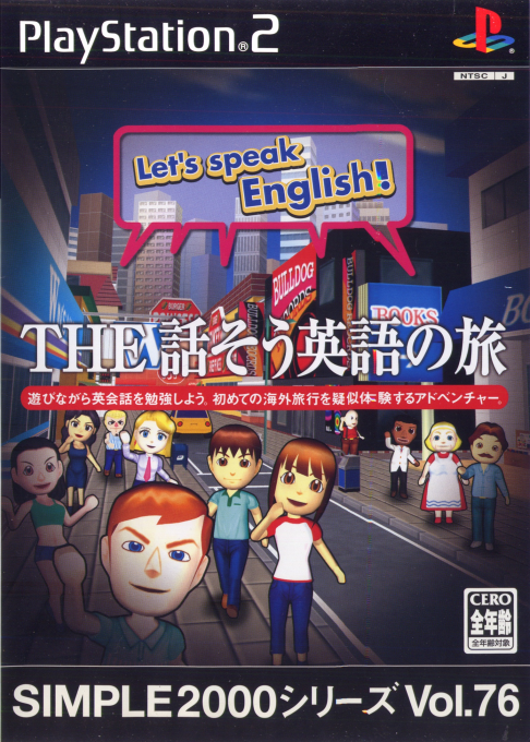 Simple 2000 Series Vol. 76 - The Hanasou Eigo no Tabi box art