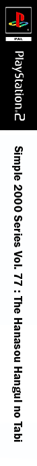 Simple 2000 Series Vol. 77 - The Hanasou Hangul no Tabi — box-2D-side (JP)