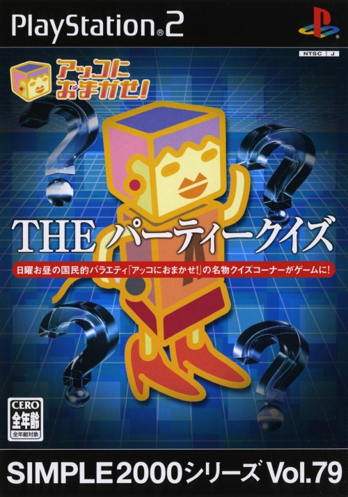Simple 2000 Series Vol. 79 - Akko ni Omakase! The Party Quiz box art