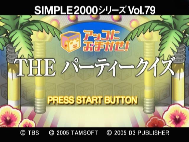 Simple 2000 Series Vol. 79 - Akko ni Omakase! The Party Quiz — sstitle (JP)