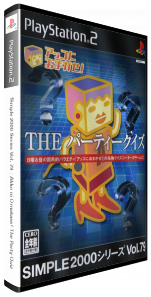 Simple 2000 Series Vol. 79 - Akko ni Omakase! The Party Quiz — box-3D (JP)