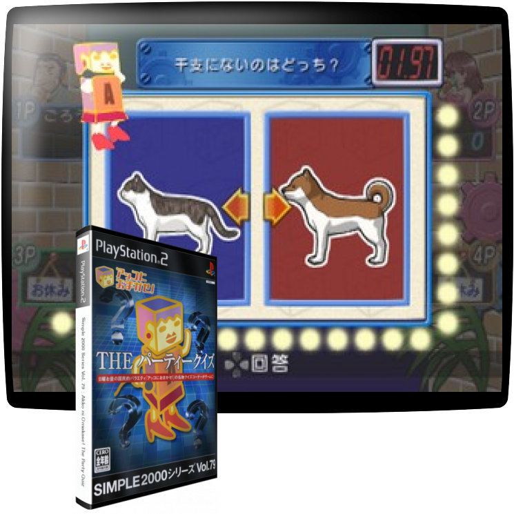 Simple 2000 Series Vol. 79 - Akko ni Omakase! The Party Quiz — mixrbv1 (JP)