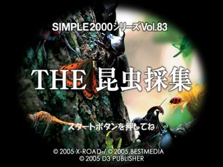 Simple 2000 Series Vol. 83 - The Konchuu Saishuu — sstitle (JP)