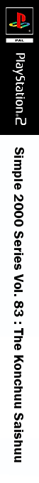 Simple 2000 Series Vol. 83 - The Konchuu Saishuu — box-2D-side (JP)