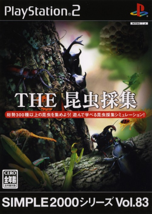 Simple 2000 Series Vol. 83 - The Konchuu Saishuu box art