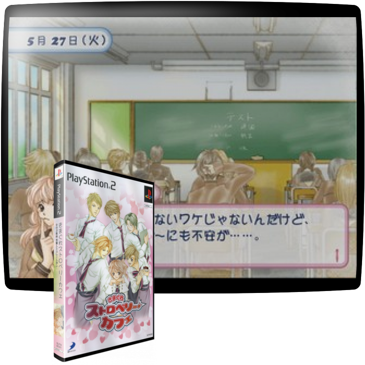 Simple 2000 Series Vol. 84 - The Boku ni Oma Cafe, Kimagure Strawberry Cafe — mixrbv1 (JP)