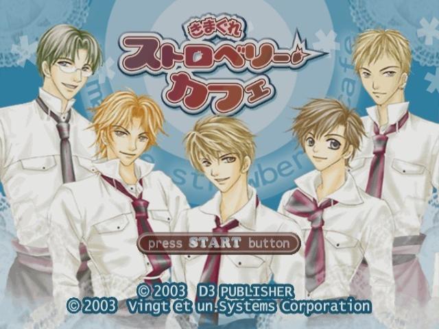 Simple 2000 Series Vol. 84 - The Boku ni Oma Cafe, Kimagure Strawberry Cafe — sstitle (JP)