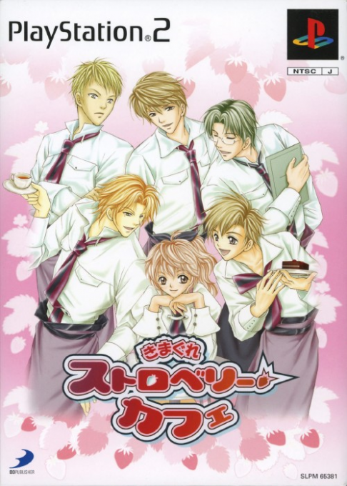 Simple 2000 Series Vol. 84 - The Boku ni Oma Cafe, Kimagure Strawberry Cafe box art