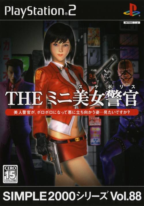 Simple 2000 Series Vol. 88 - The Mini Suke Porisu box art