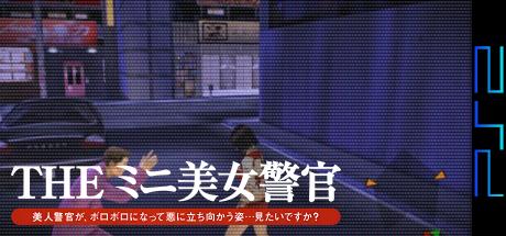 Simple 2000 Series Vol. 88 - The Mini Suke Porisu — steamgrid