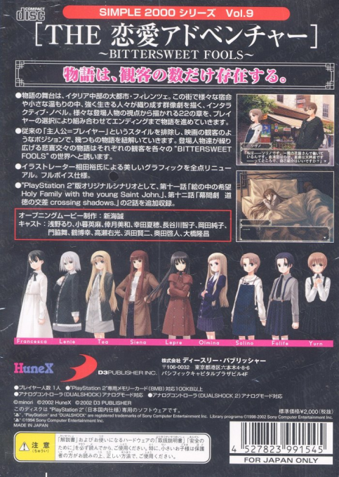 Simple 2000 Series Vol. 9 - The Ren'ai Adventure - Bittersweet Fools — box-2D-back (JP)