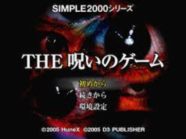 Simple 2000 Series Vol. 92 - The Noroi no Game — sstitle (JP)