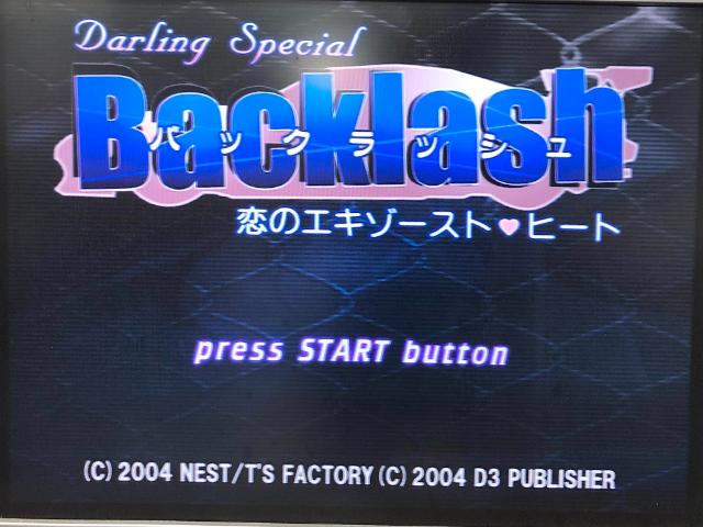 Simple 2000 Series Vol. 97 - The Koi no Engine, Darling Special Backlash, Koi no Exhaust Heat — sstitle (JP)