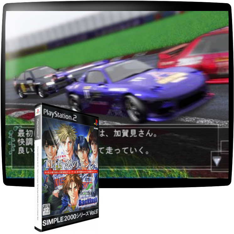 Simple 2000 Series Vol. 97 - The Koi no Engine, Darling Special Backlash, Koi no Exhaust Heat — mixrbv1 (JP)