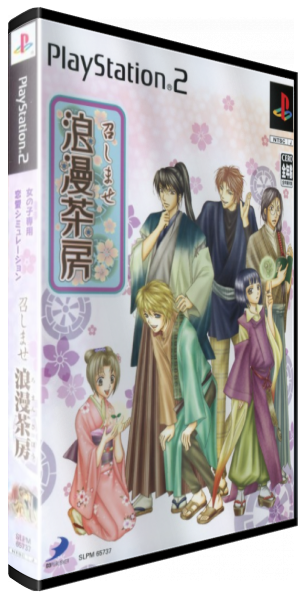 Simple 2000 Series Vol. 98 - The Roman Sabou, Meshimase Roman Sabou — box-3D (JP)