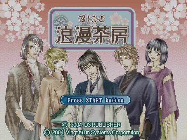 Simple 2000 Series Vol. 98 - The Roman Sabou, Meshimase Roman Sabou — sstitle (JP)