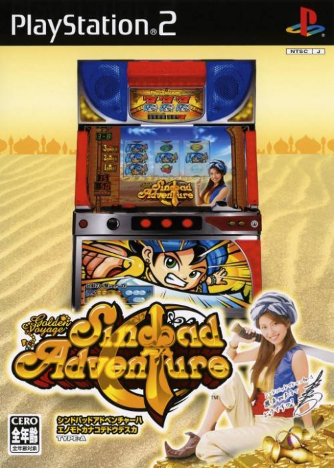 Sinbad Adventure wa Enomoto Kanako de Dou desu ka box art