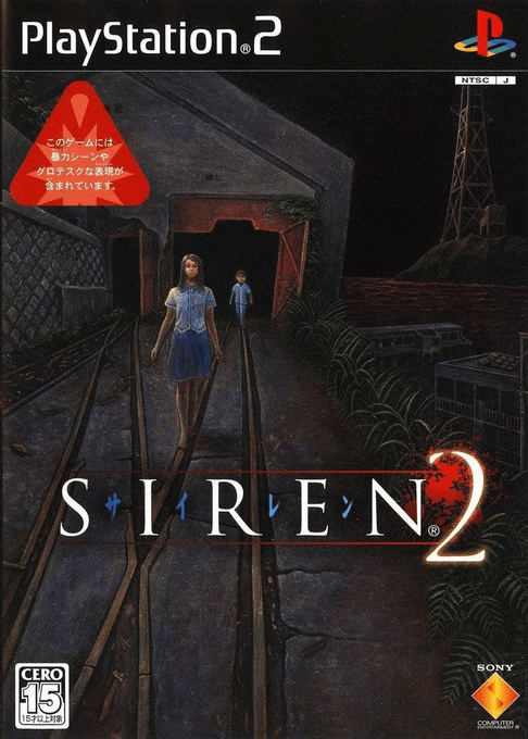 Forbidden Siren 2 — box-2D (JP)