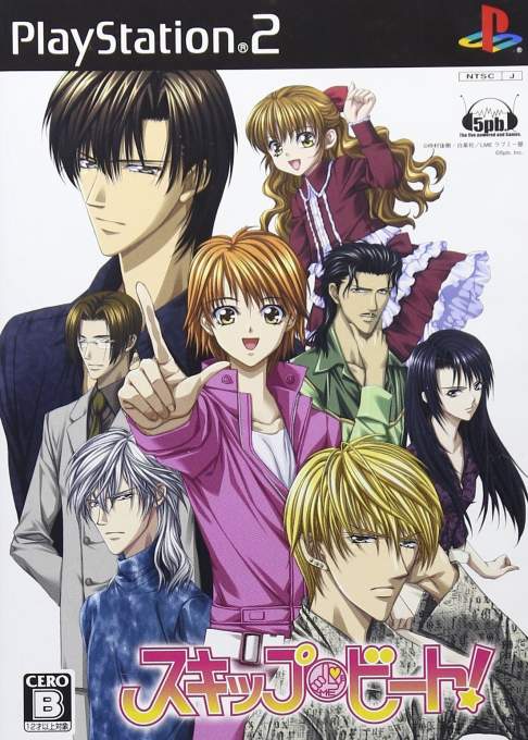 Skip Beat! box art