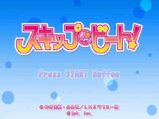 Skip Beat! — sstitle (JP)
