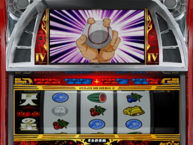 Slotter Up Core 11 - Kyojin no Hoshi IV - Seishun Gunzou-hen — ss (JP)